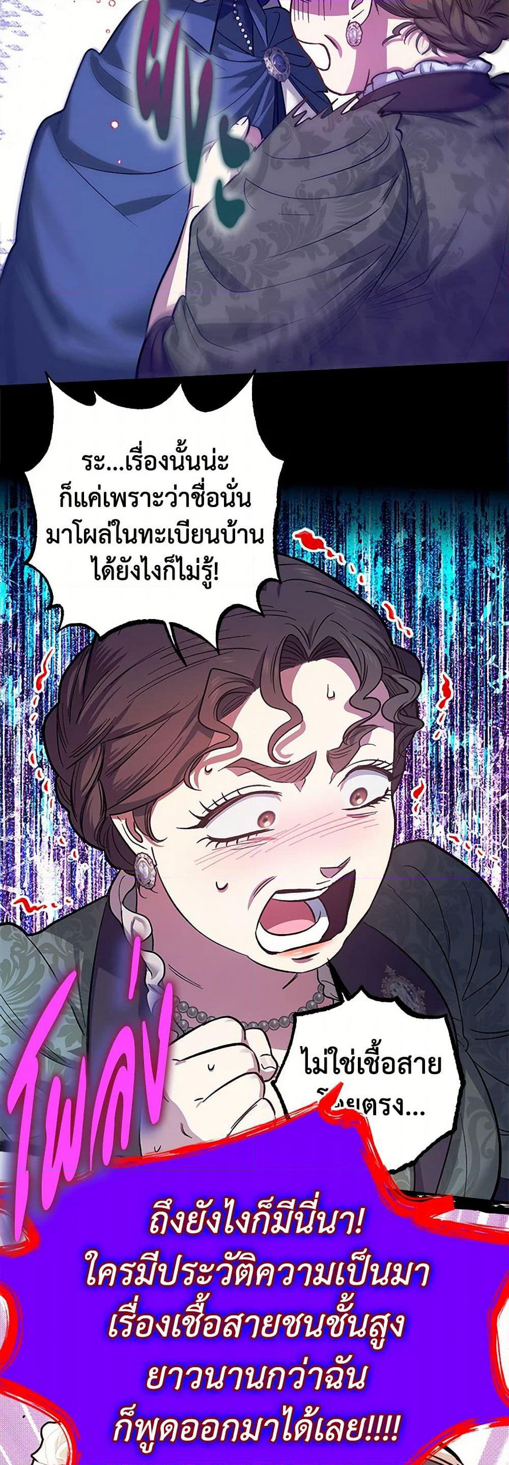 For Better or for Worse page 43
