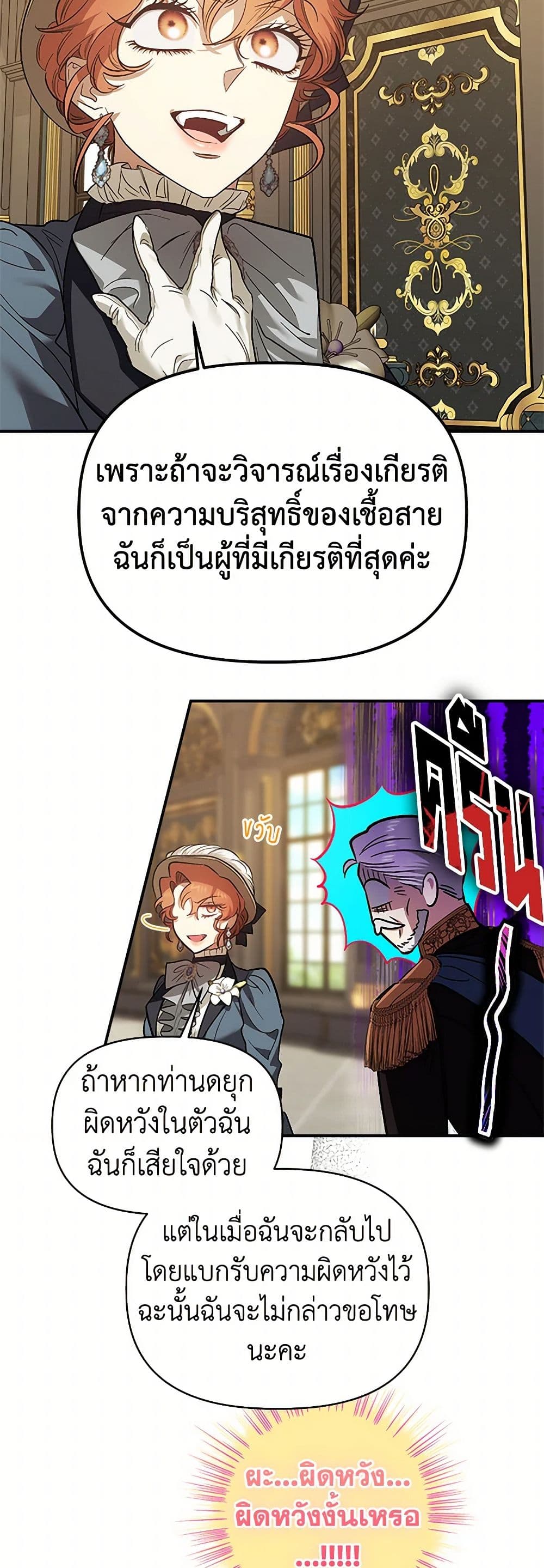 For Better or for Worse page 48