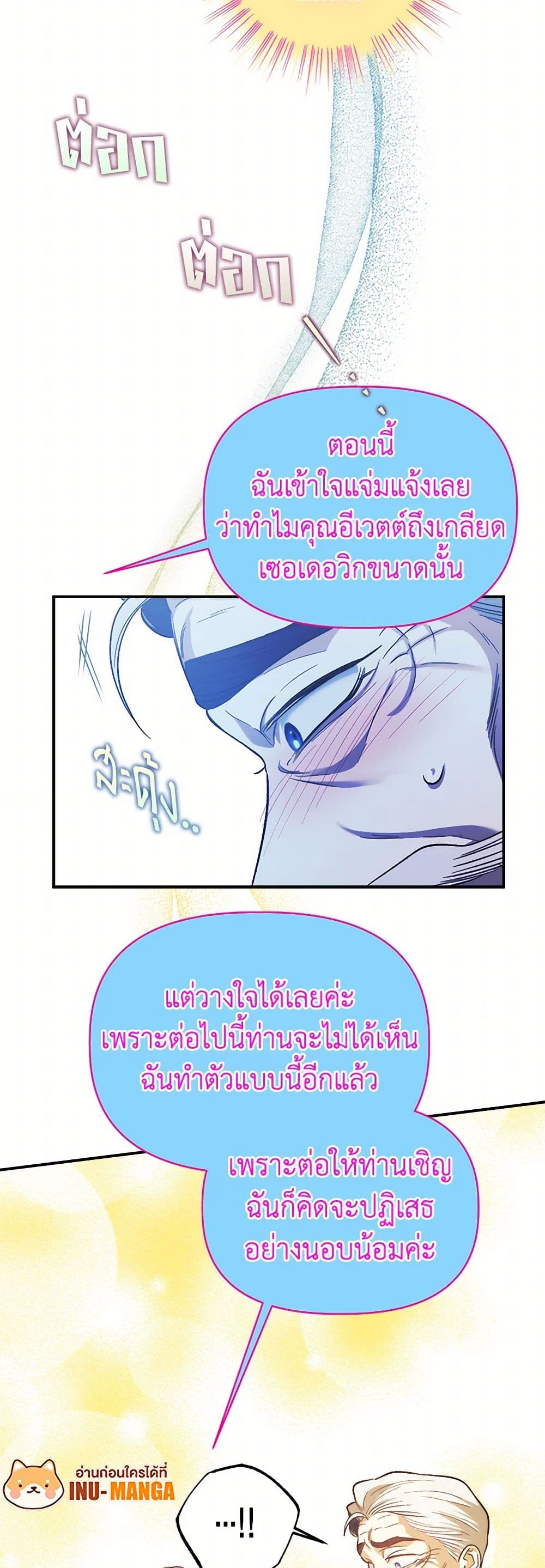 For Better or for Worse page 49