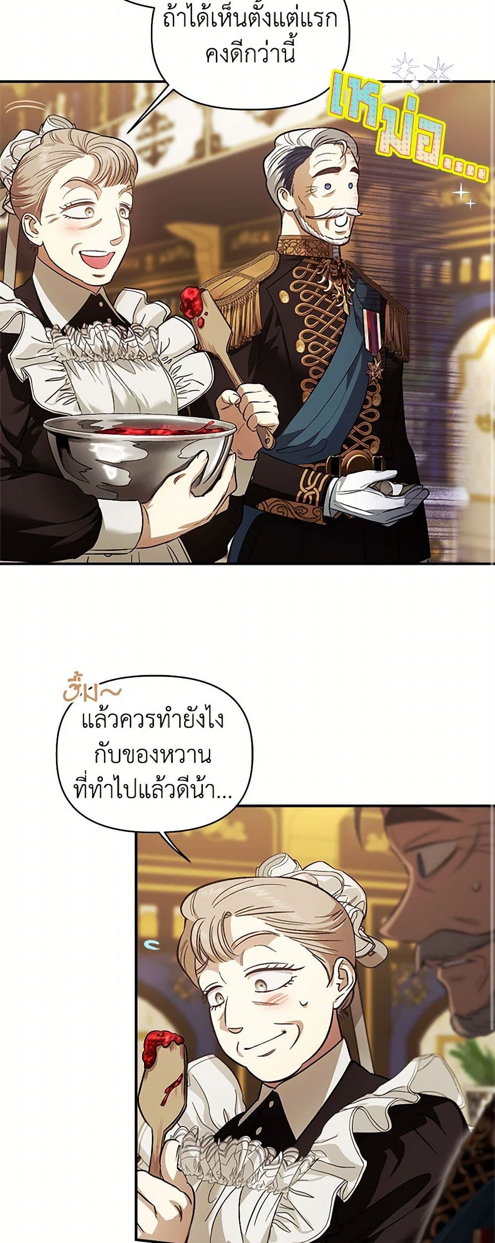 For Better or for Worse page 11