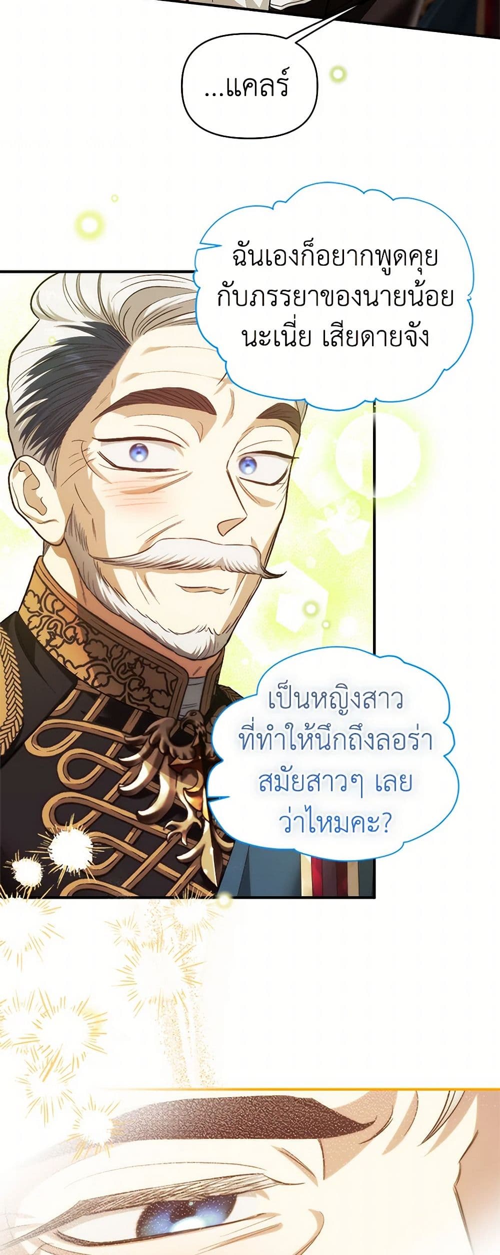 For Better or for Worse page 12