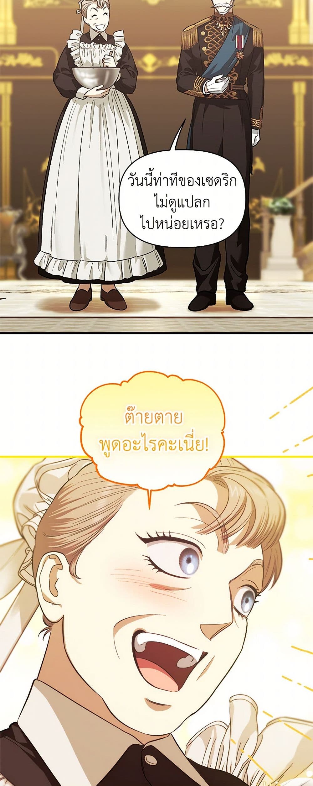 For Better or for Worse page 14