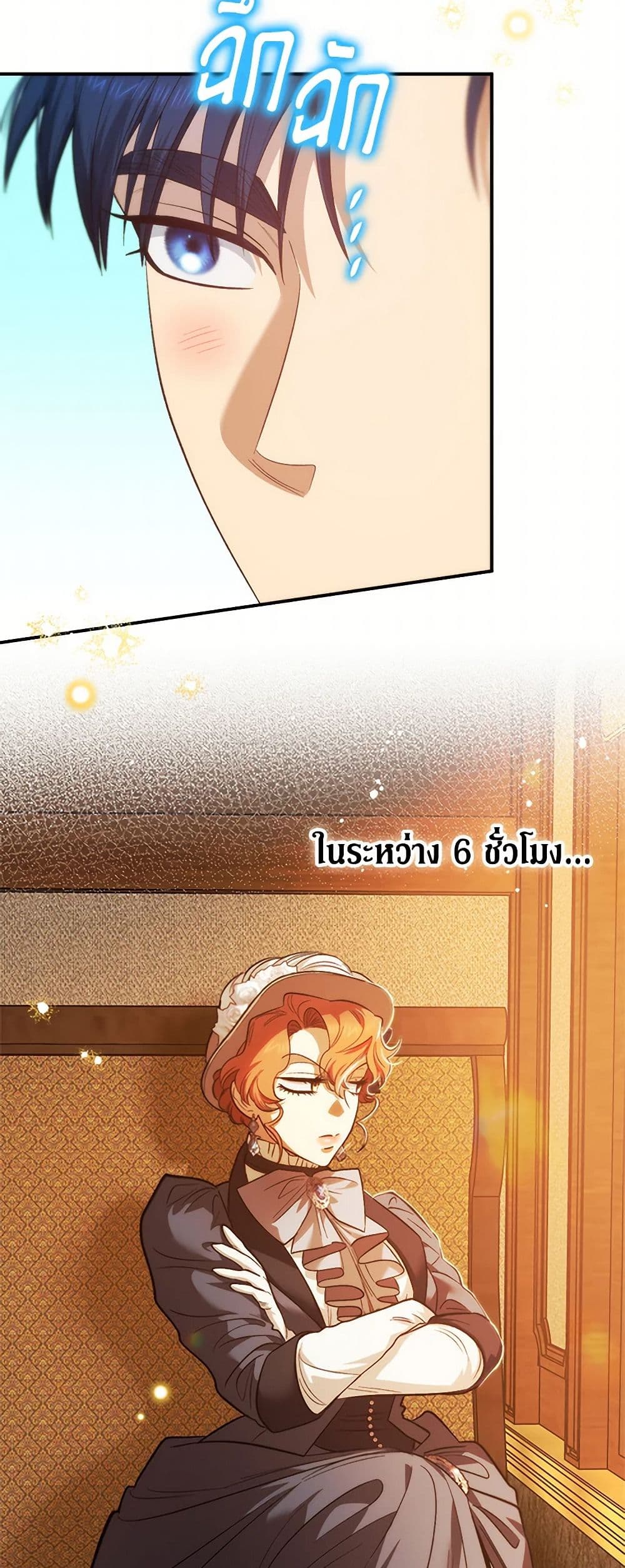 For Better or for Worse page 17