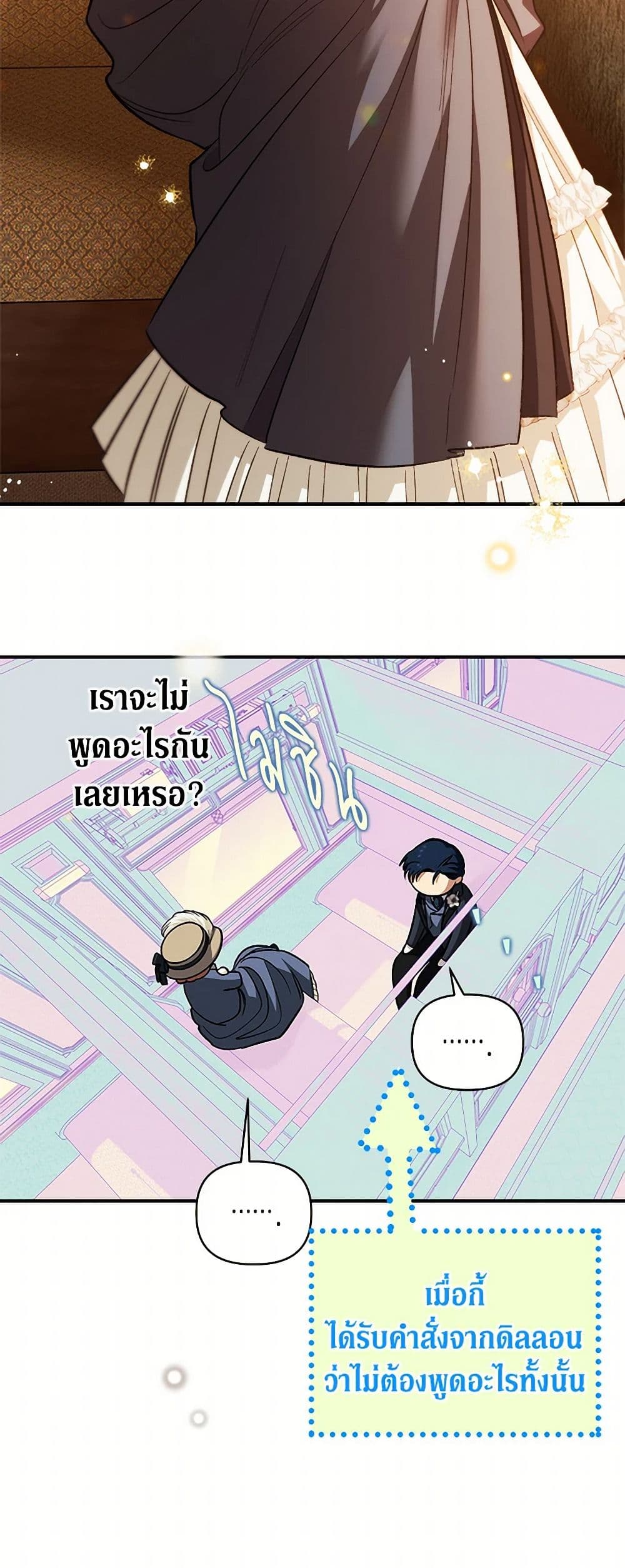 For Better or for Worse page 18