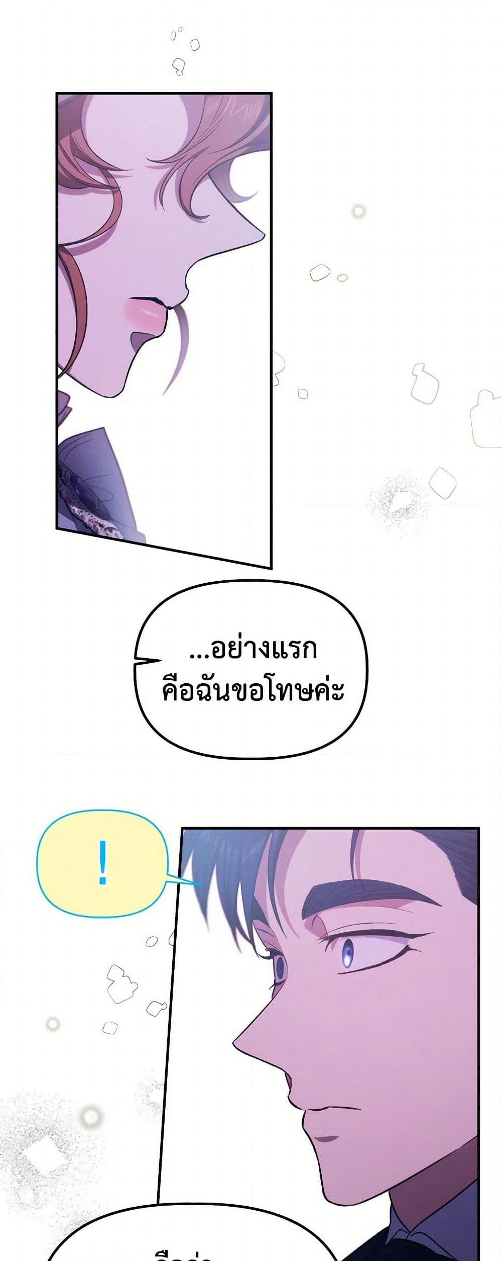 For Better or for Worse page 19