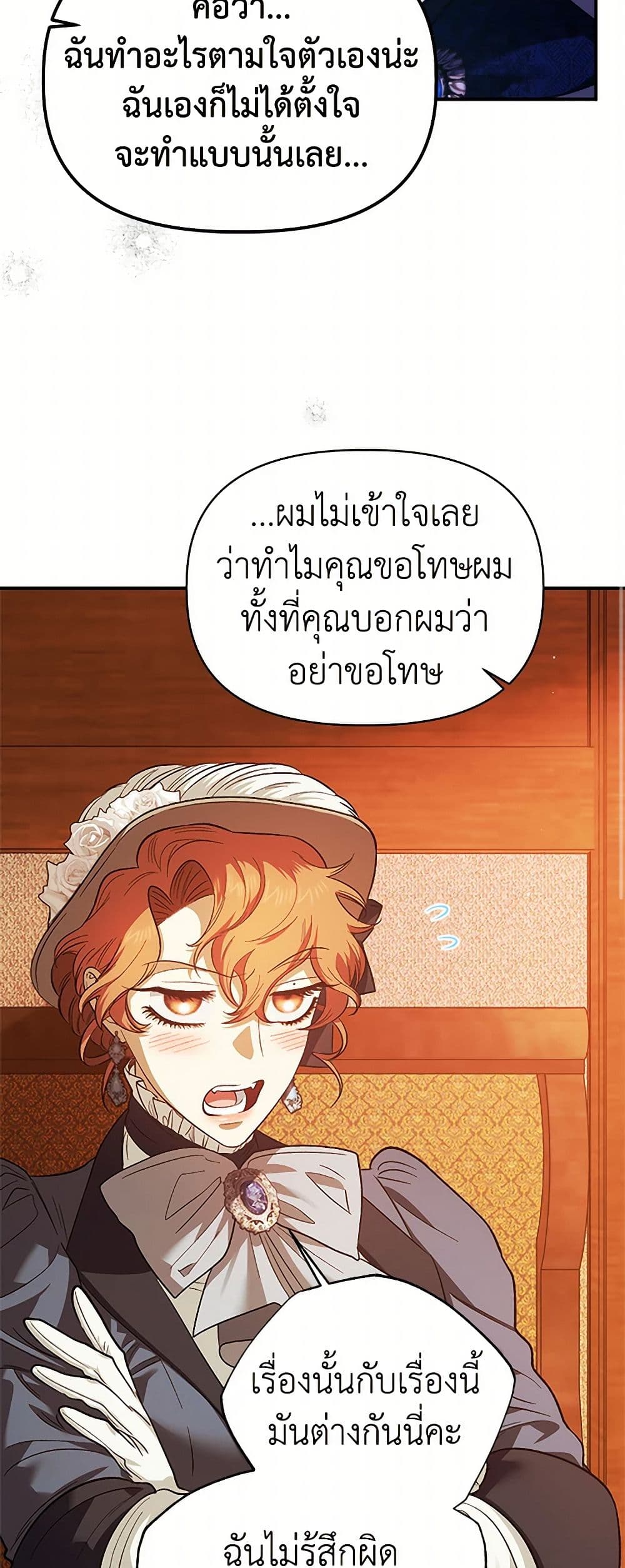 For Better or for Worse page 20