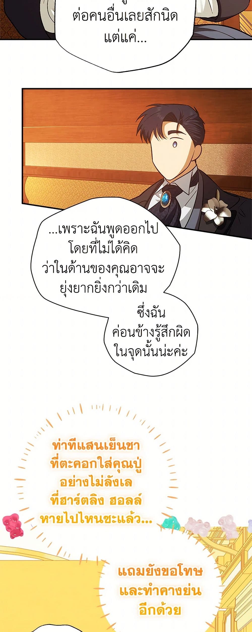 For Better or for Worse page 21