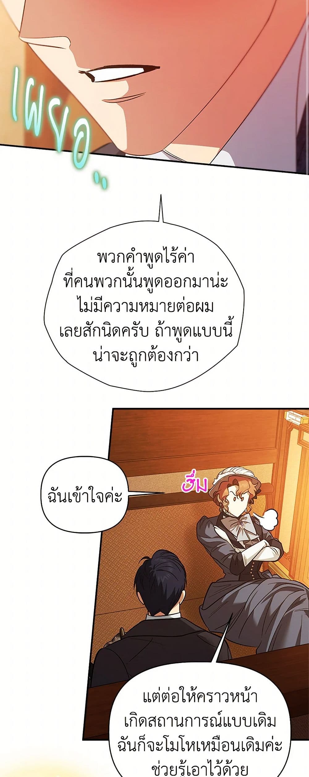 For Better or for Worse page 28