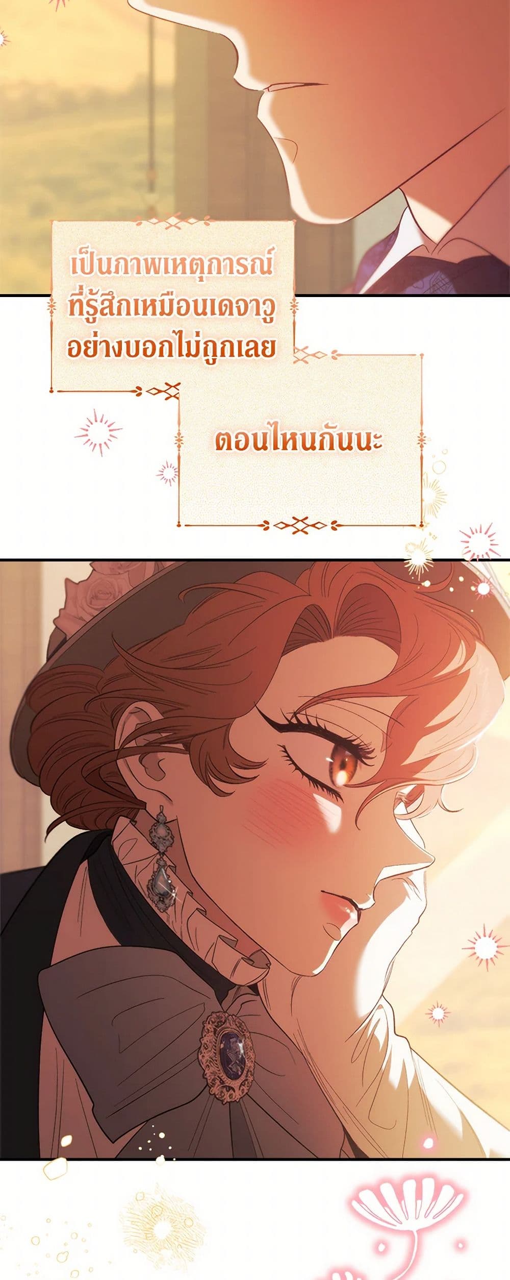 For Better or for Worse page 32