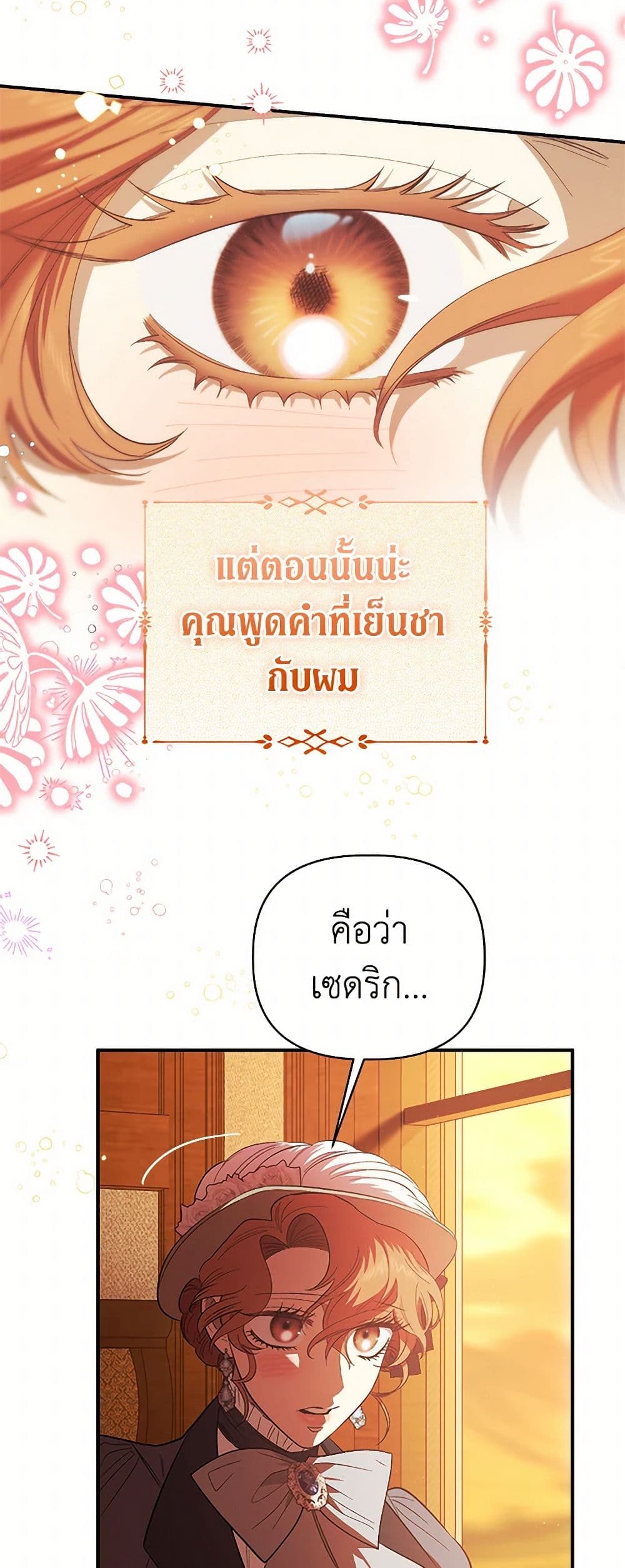 For Better or for Worse page 33