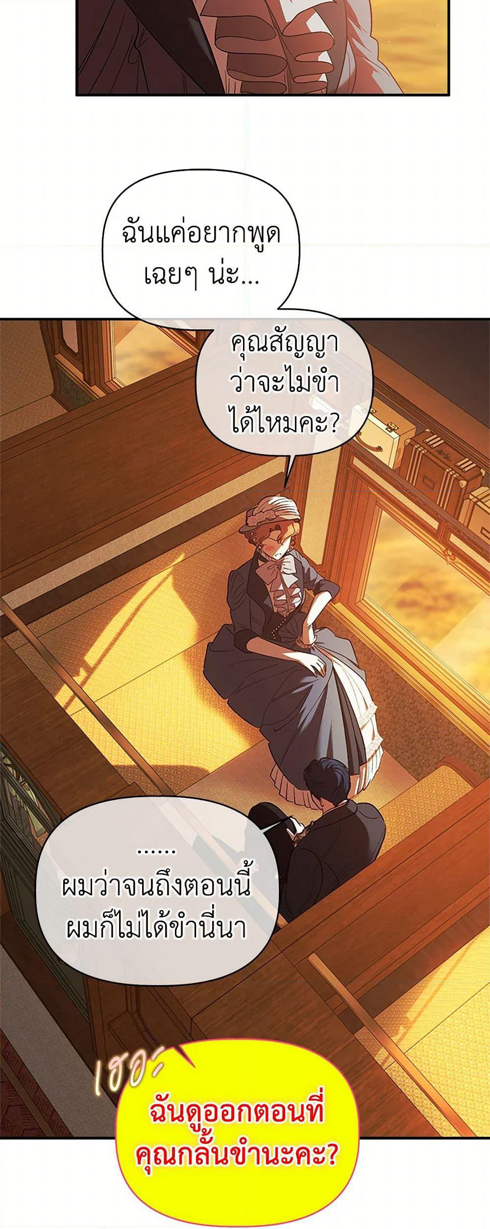 For Better or for Worse page 34