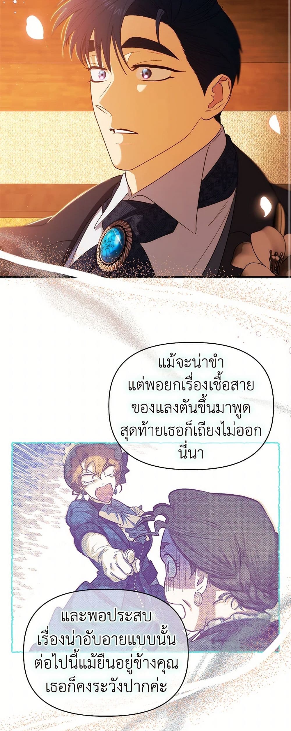 For Better or for Worse page 36