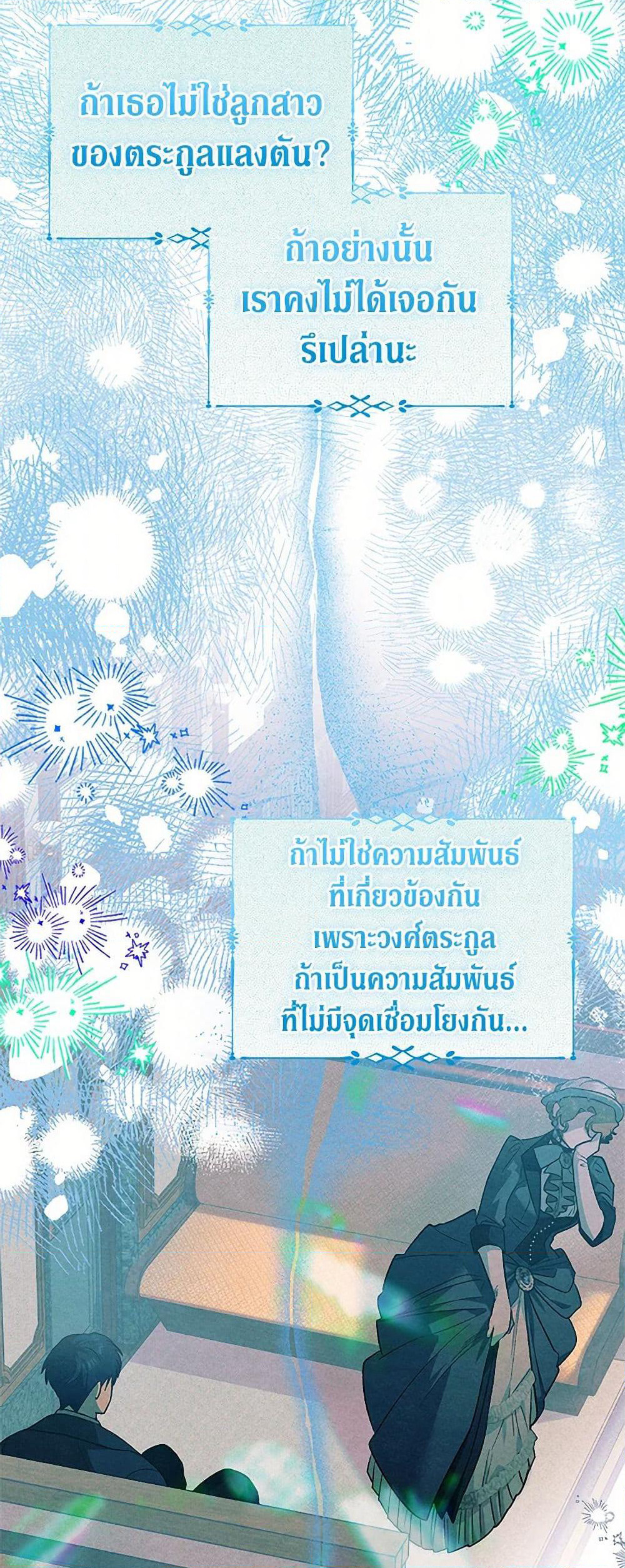 For Better or for Worse page 38