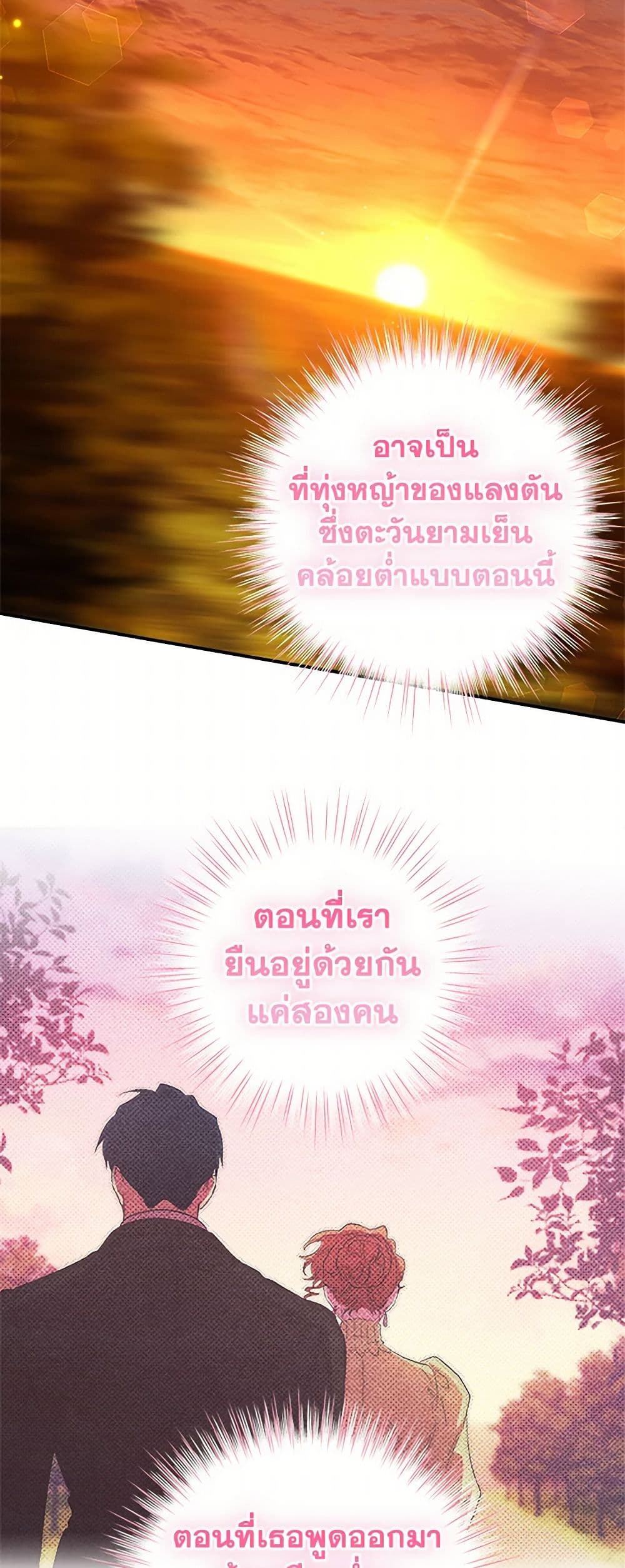 For Better or for Worse page 46