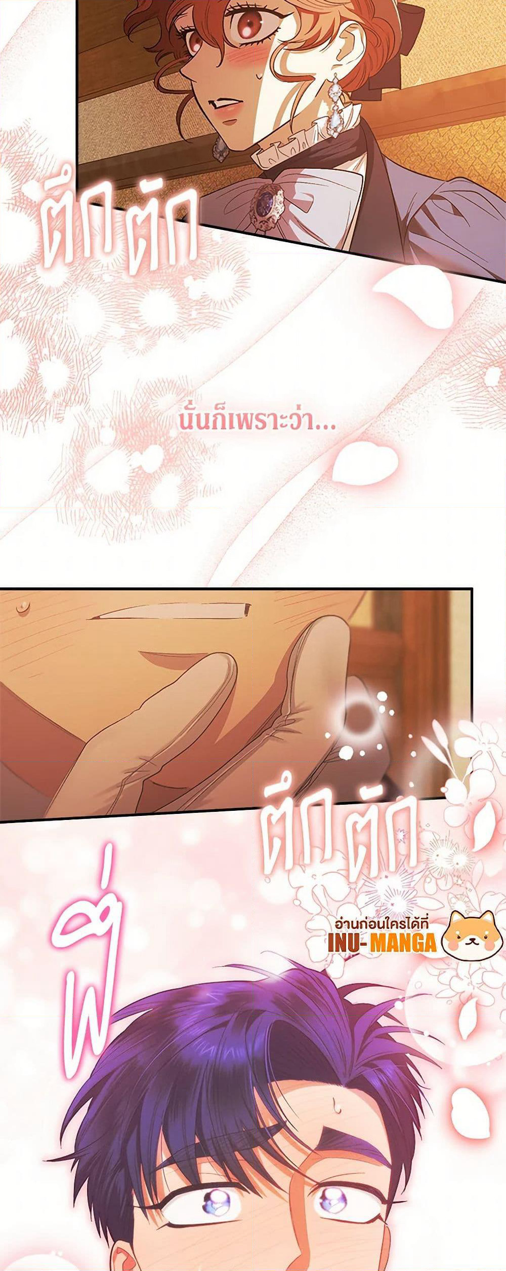 For Better or for Worse page 49