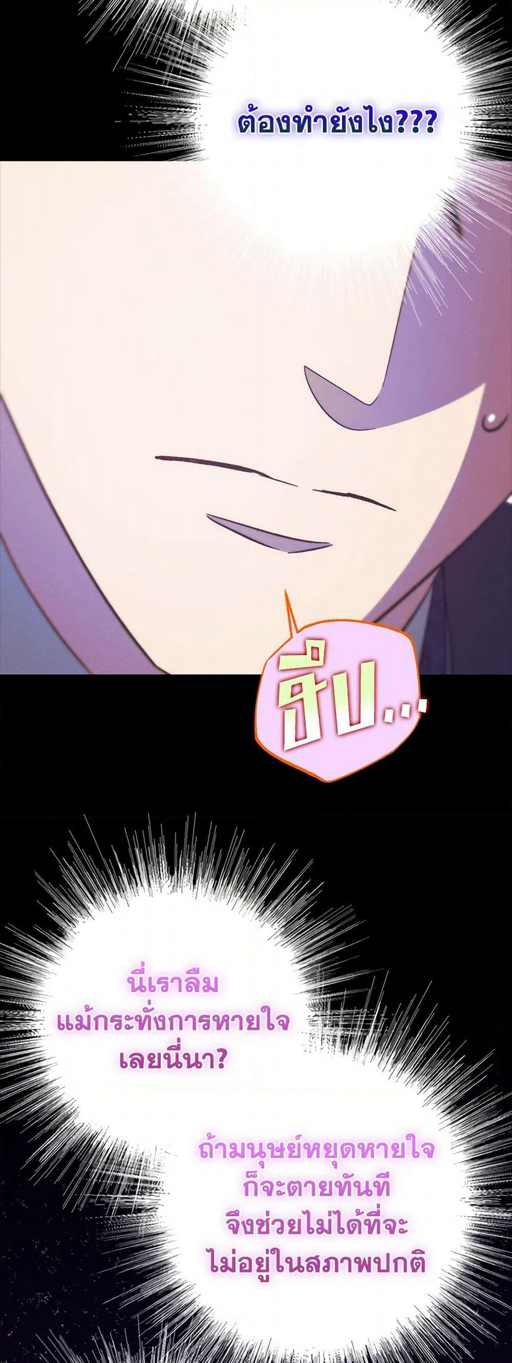 For Better or for Worse page 7