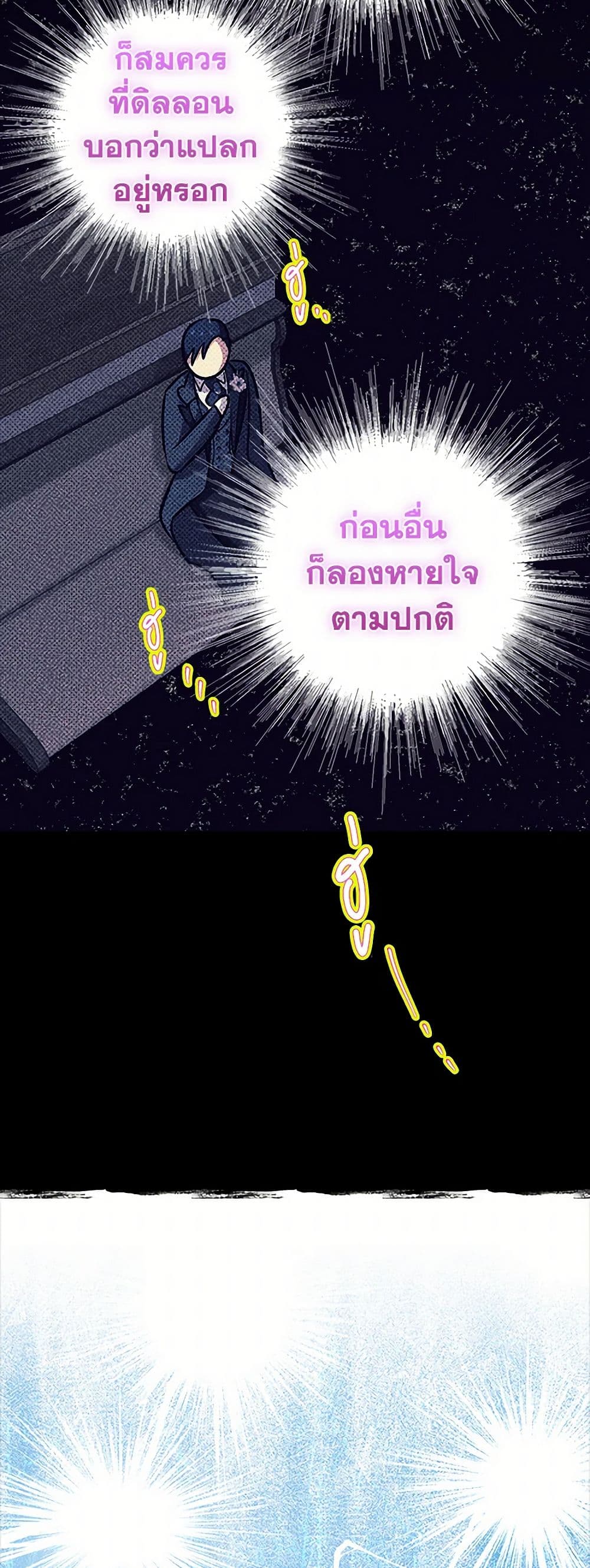 For Better or for Worse page 8
