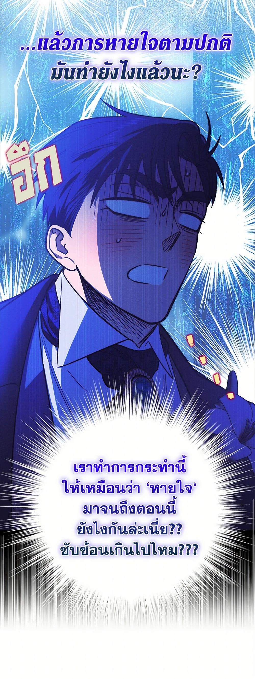 For Better or for Worse page 9