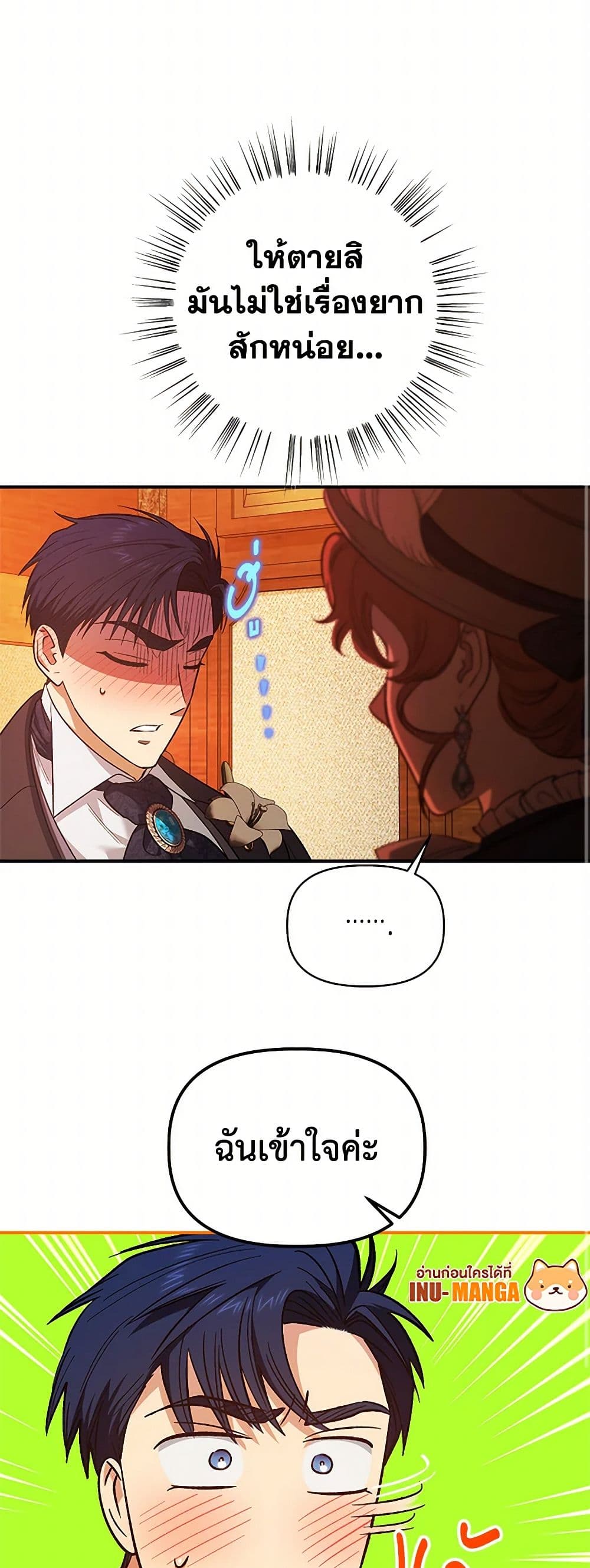 For Better or for Worse page 10