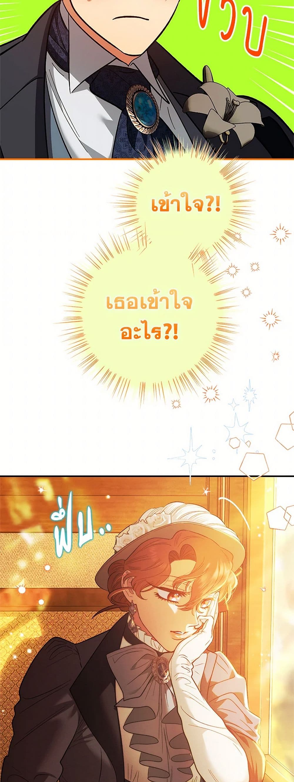 For Better or for Worse page 11