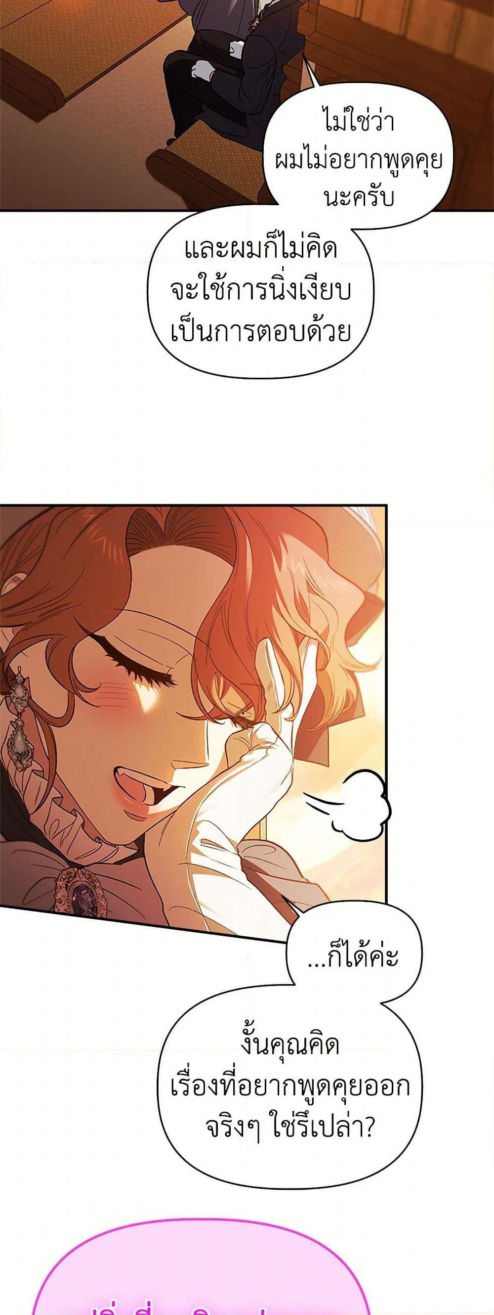 For Better or for Worse page 15