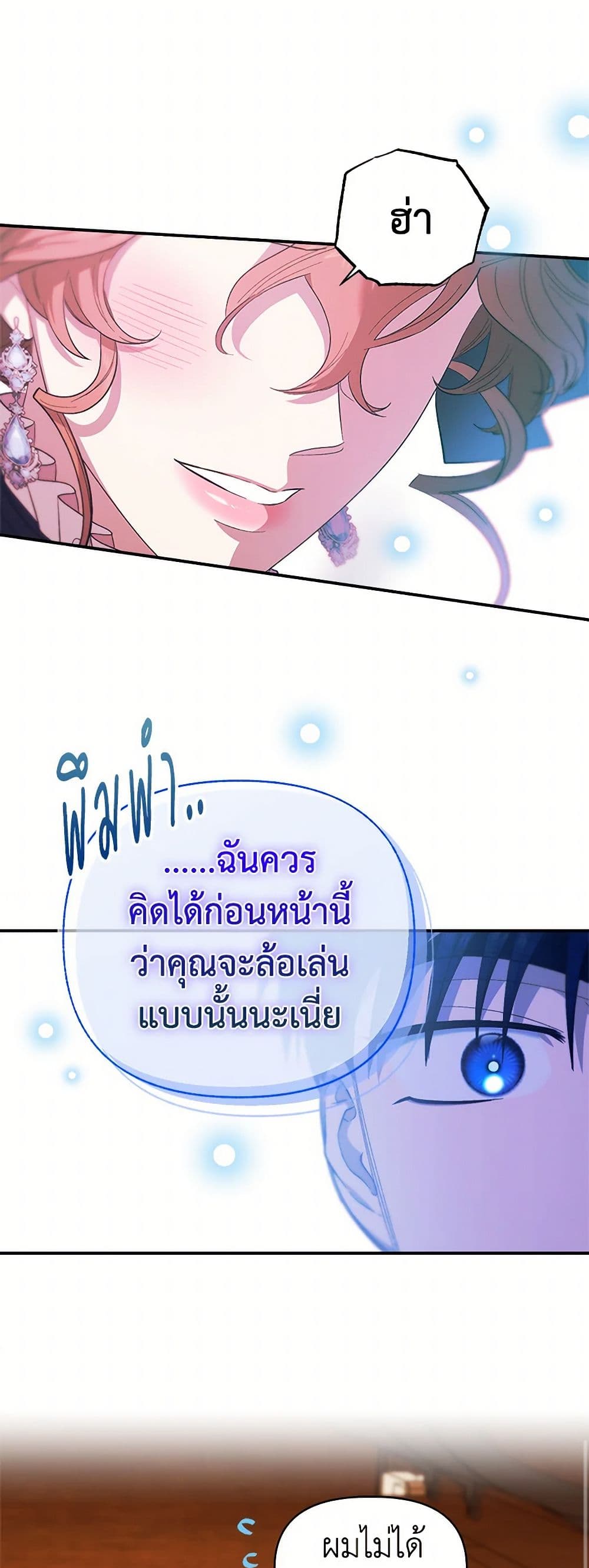 For Better or for Worse page 17