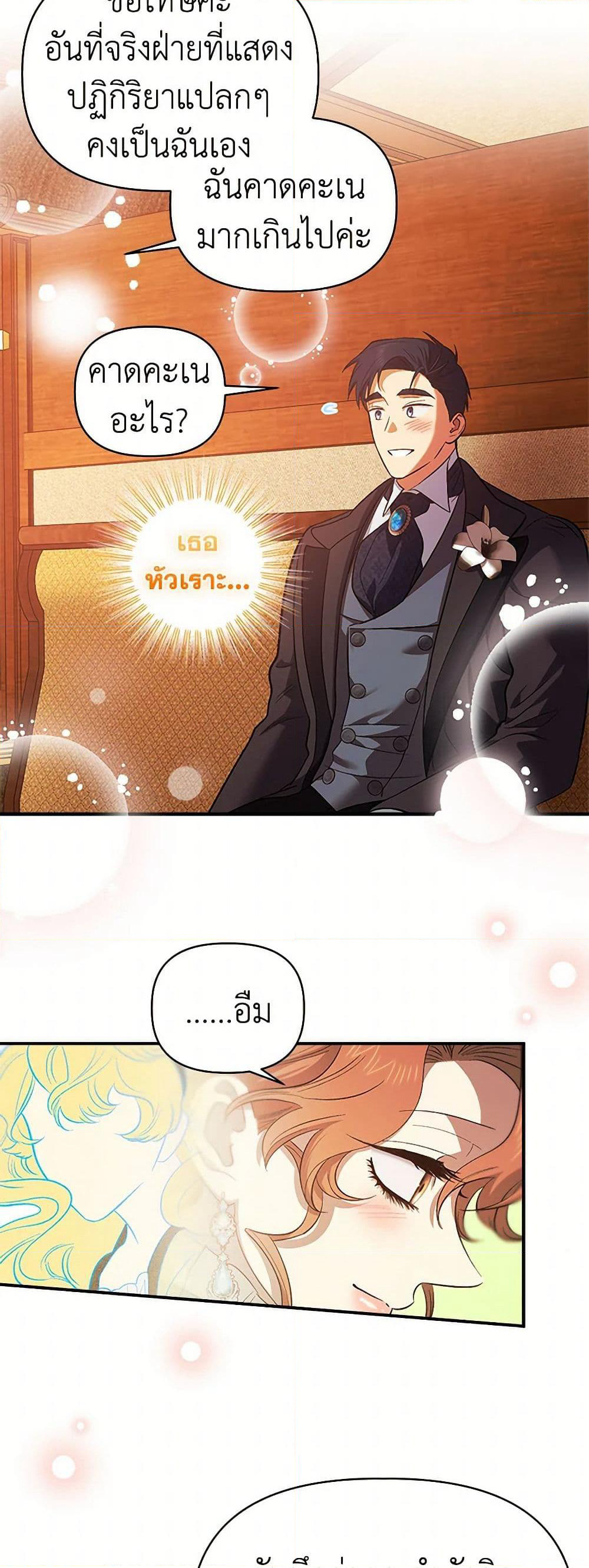 For Better or for Worse page 22