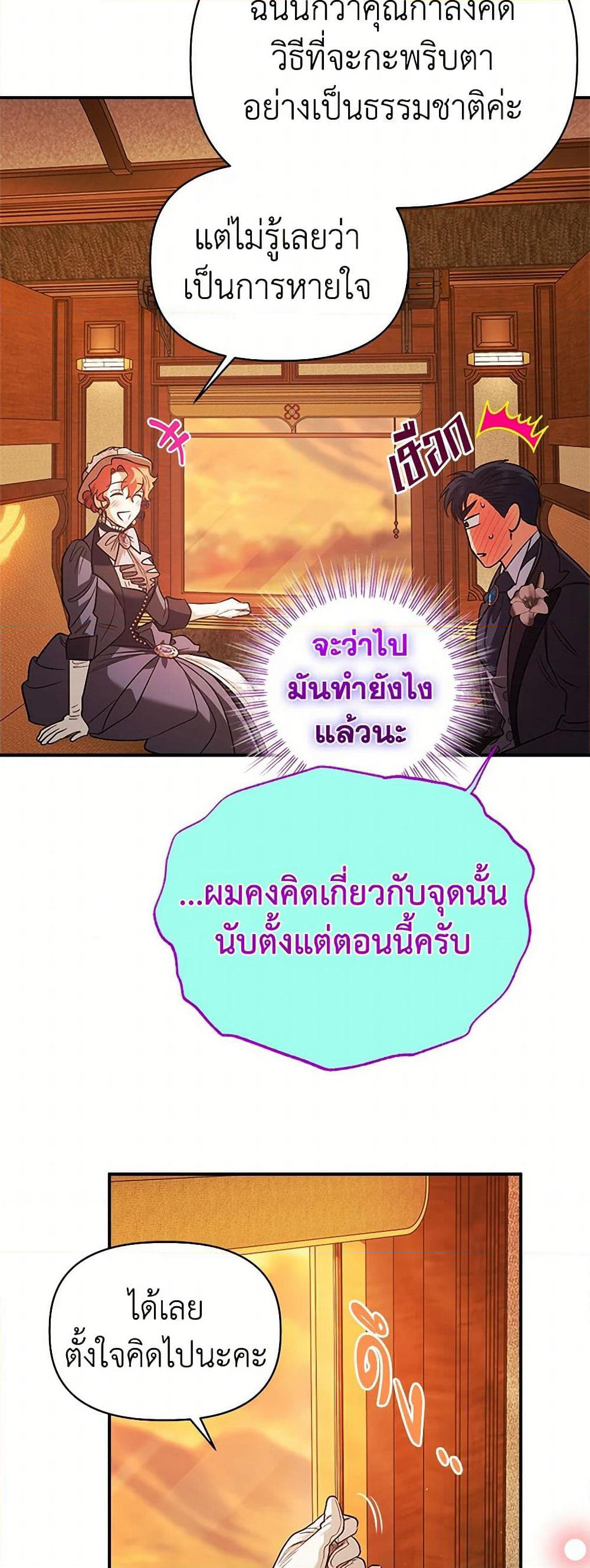 For Better or for Worse page 23