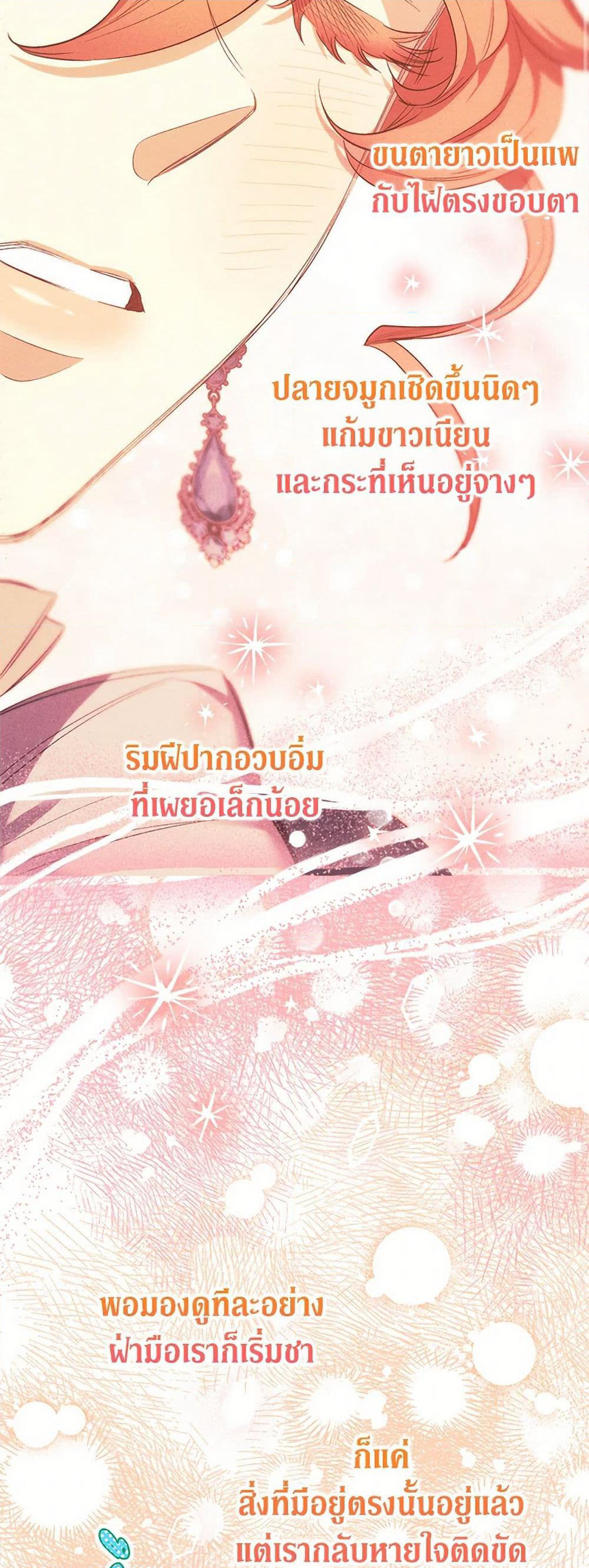 For Better or for Worse page 27