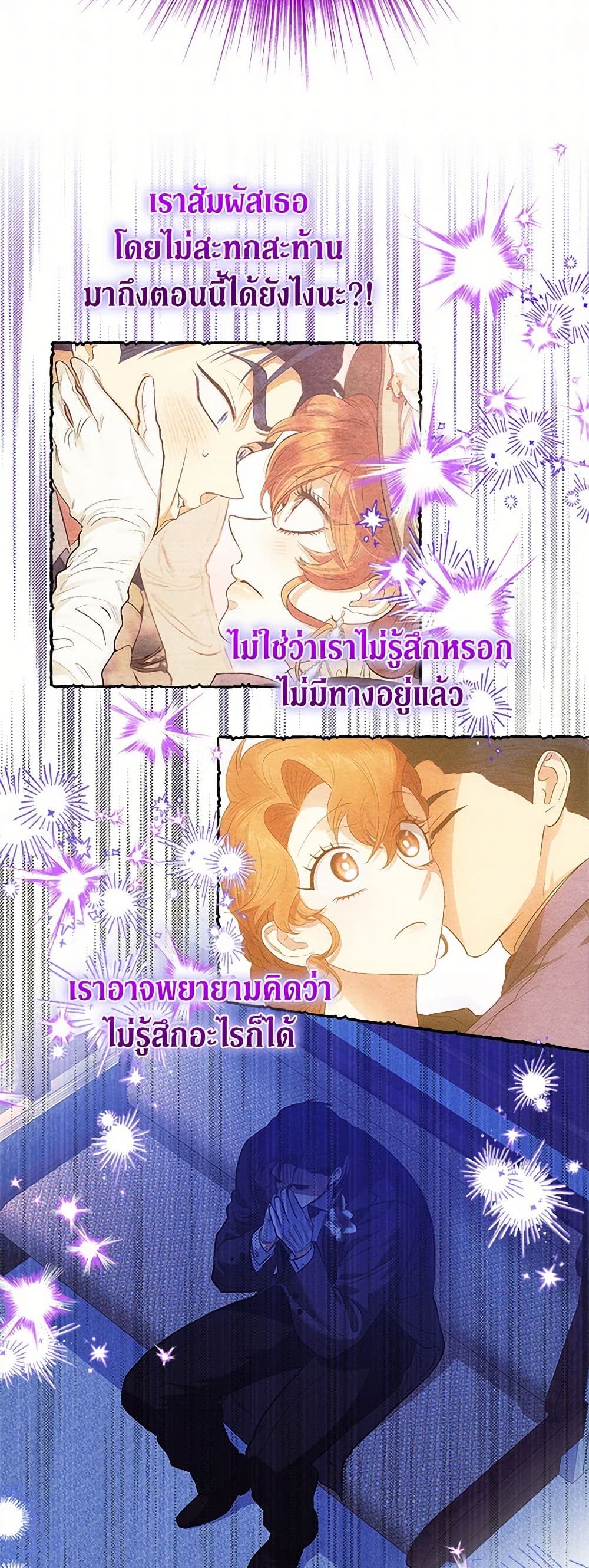 For Better or for Worse page 30