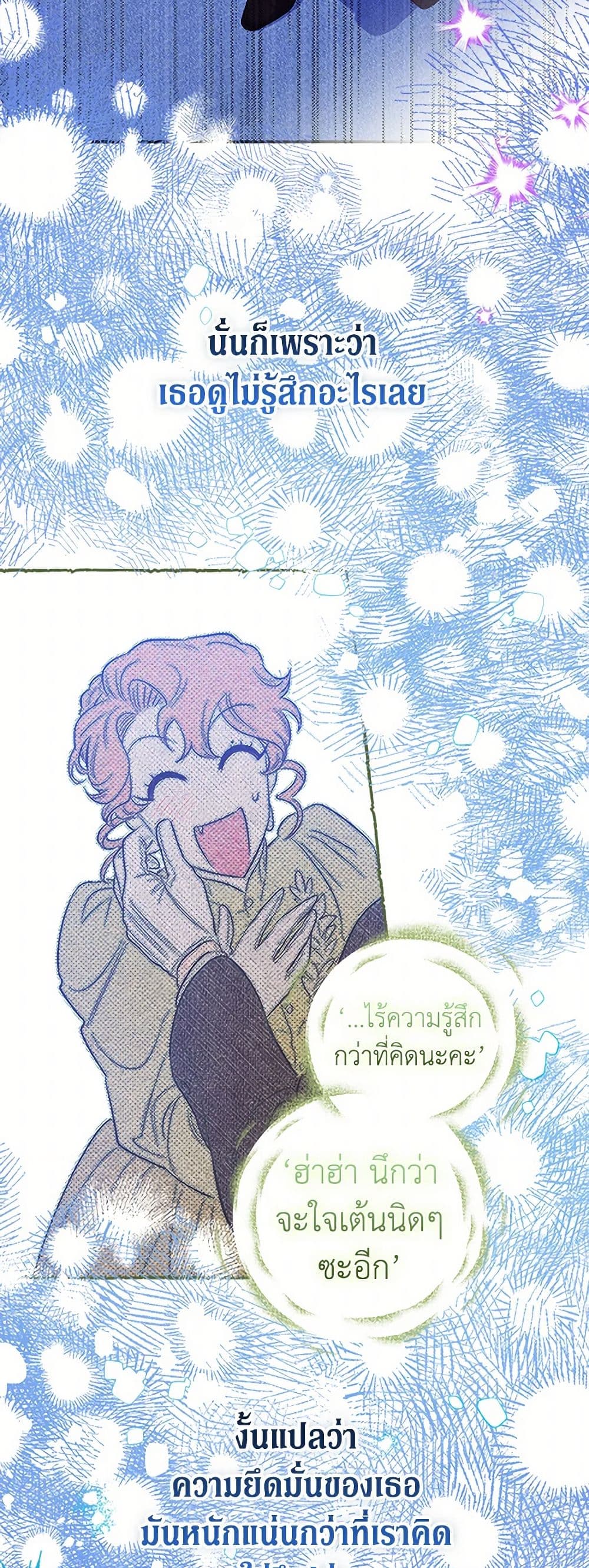 For Better or for Worse page 31
