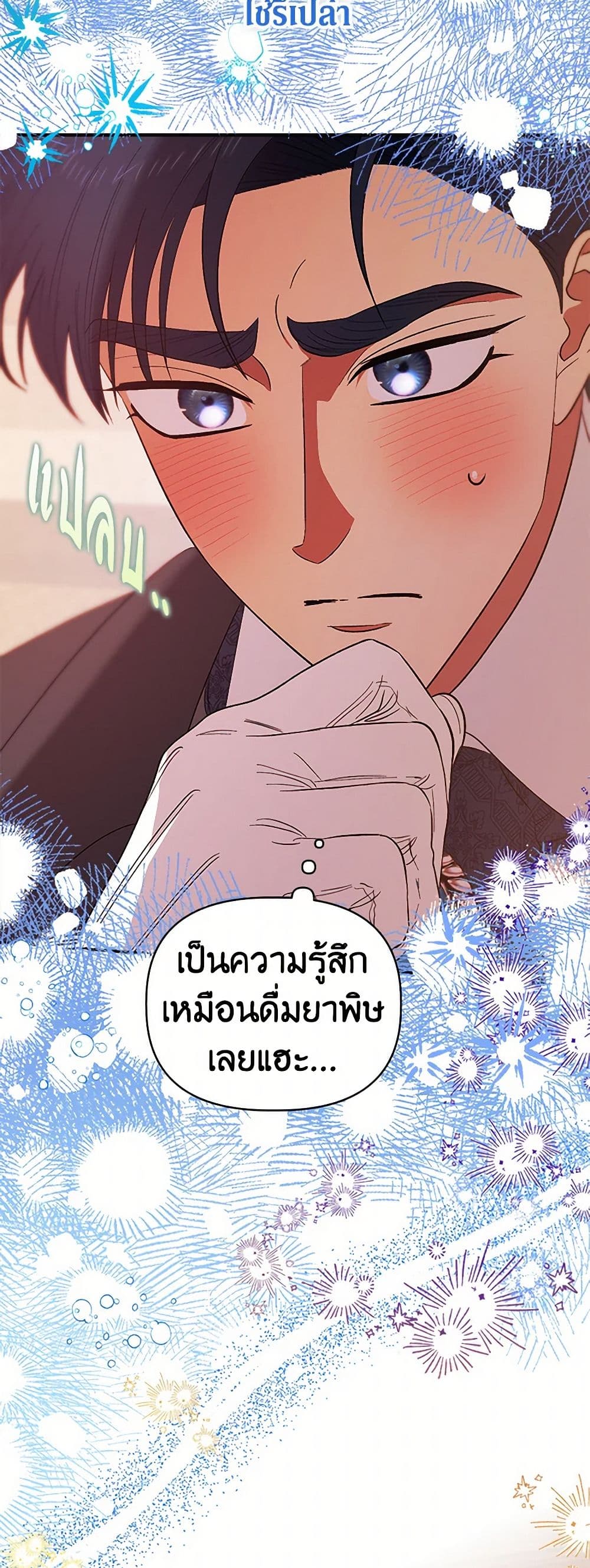 For Better or for Worse page 32