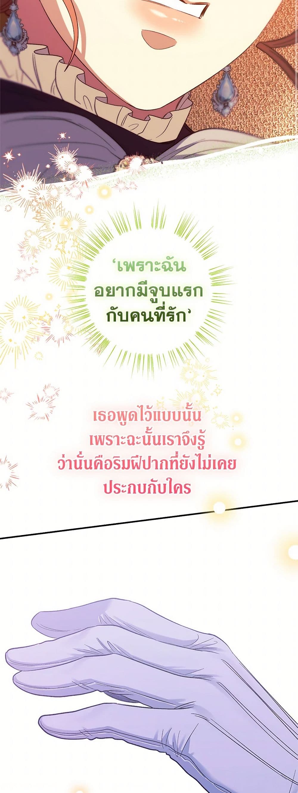 For Better or for Worse page 35