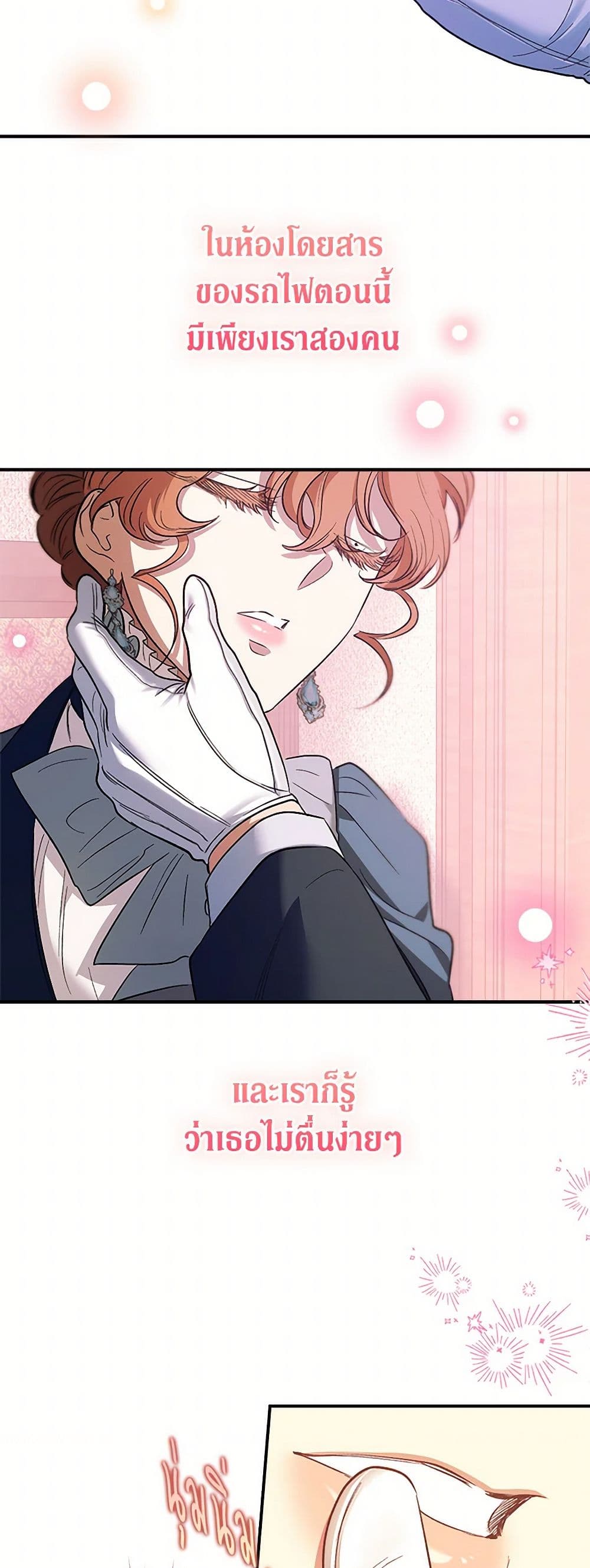 For Better or for Worse page 36