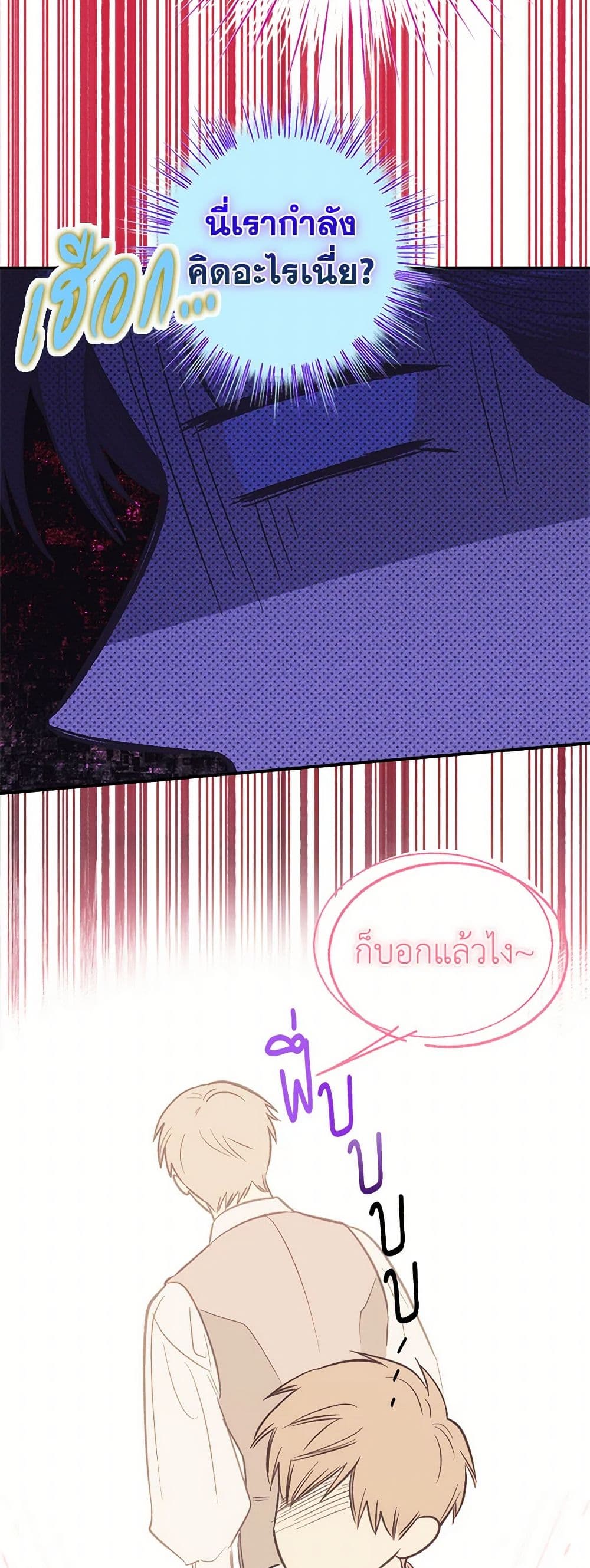 For Better or for Worse page 44