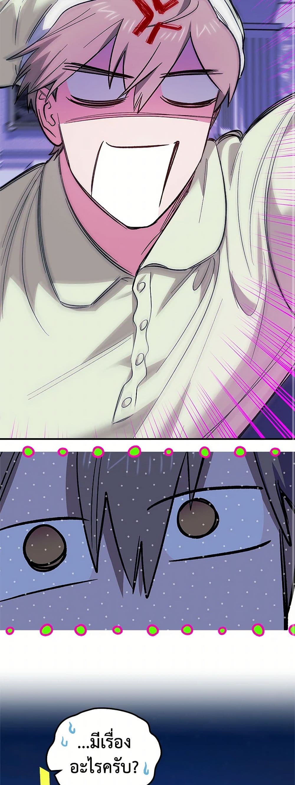 For Better or for Worse page 49