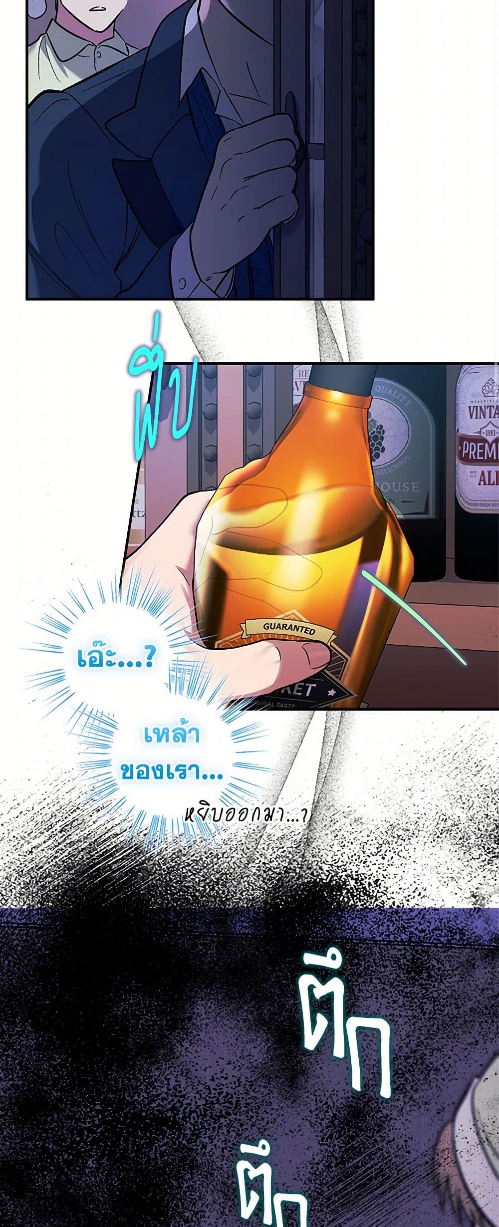 For Better or for Worse page 3