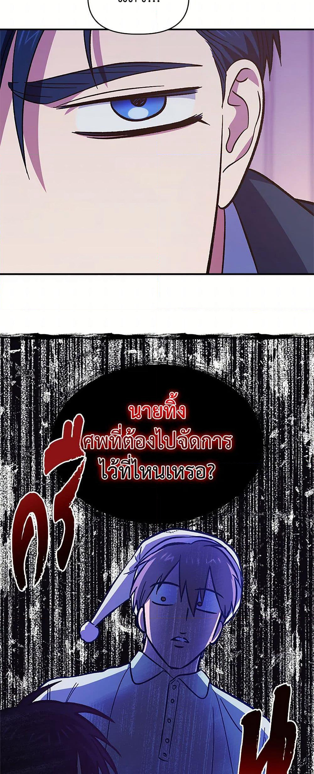 For Better or for Worse page 5