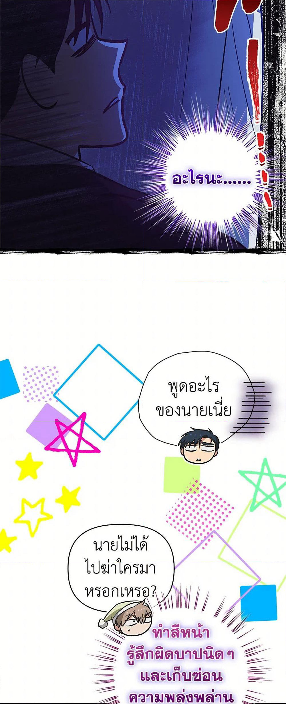 For Better or for Worse page 6