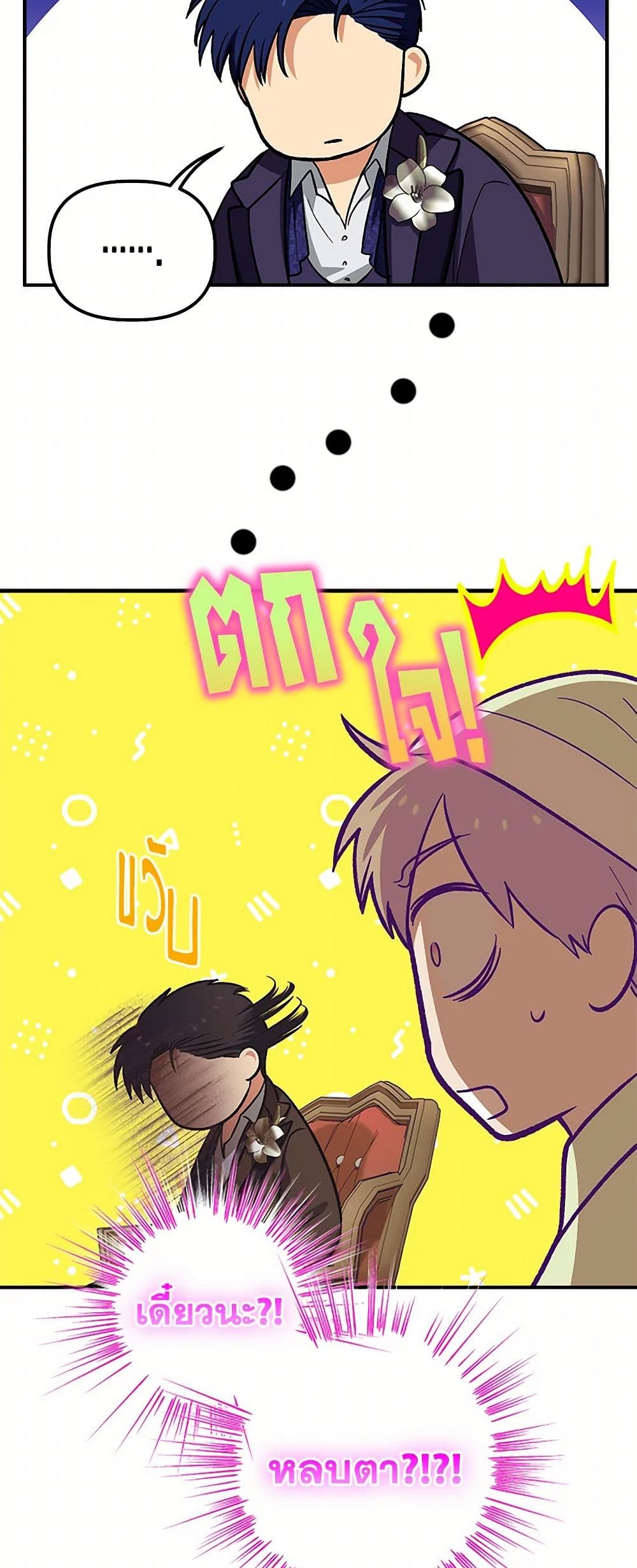 For Better or for Worse page 10