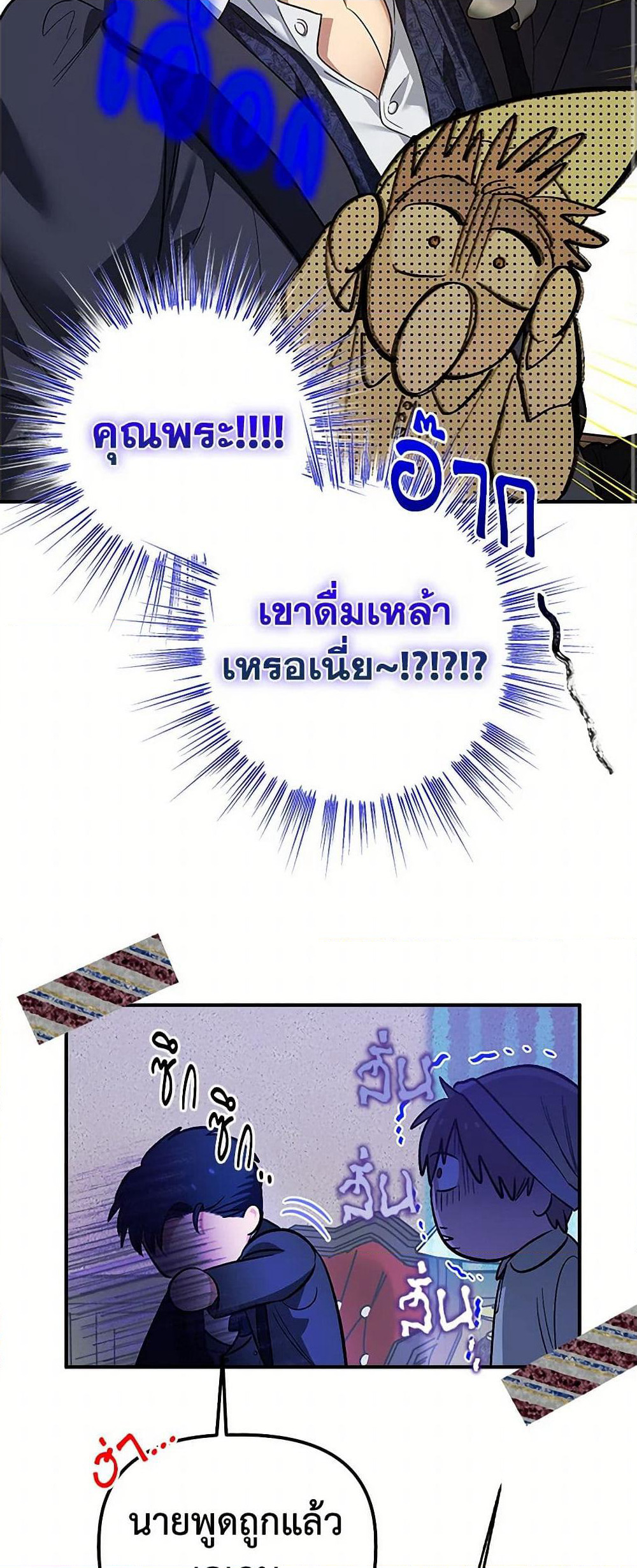For Better or for Worse page 12