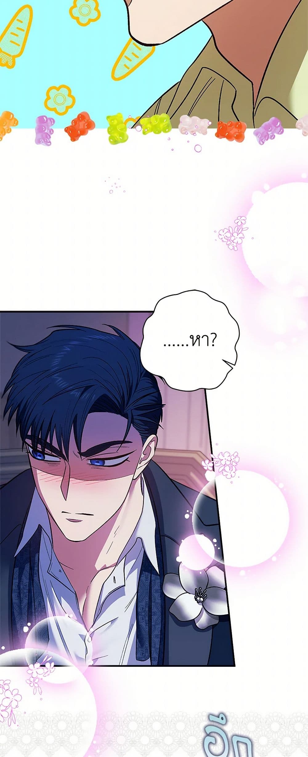 For Better or for Worse page 14