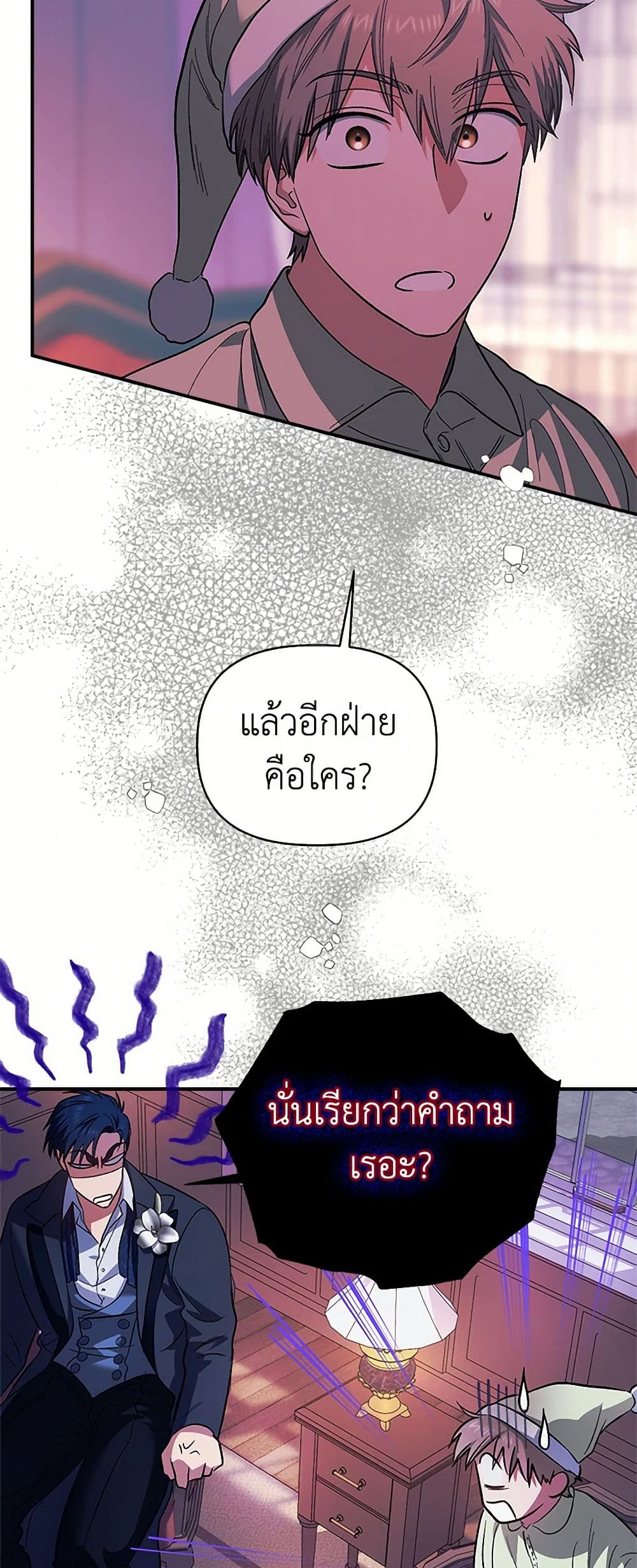For Better or for Worse page 17