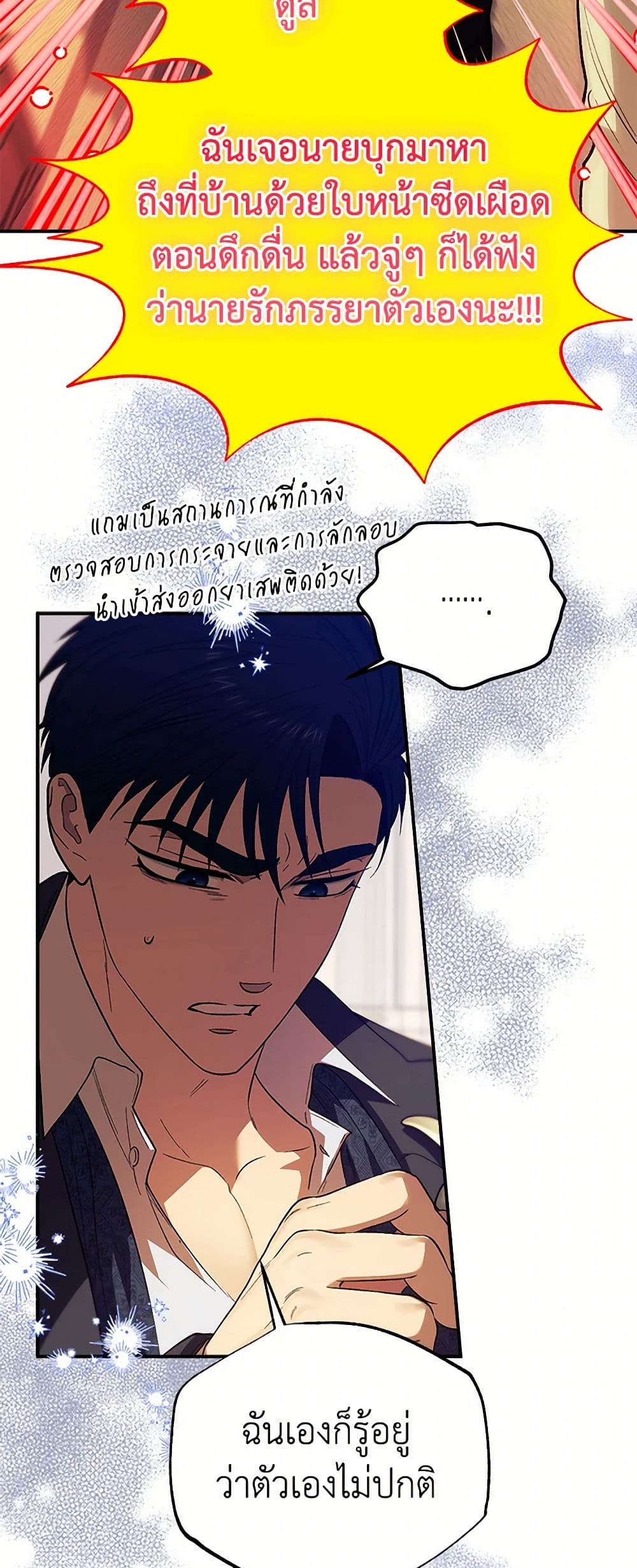 For Better or for Worse page 22