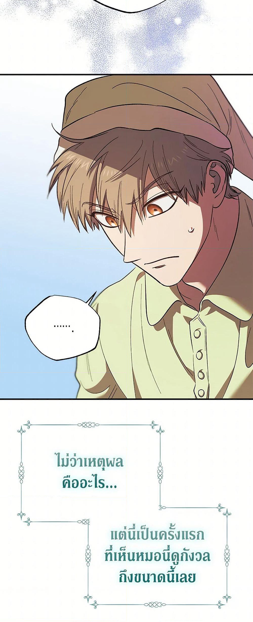For Better or for Worse page 23