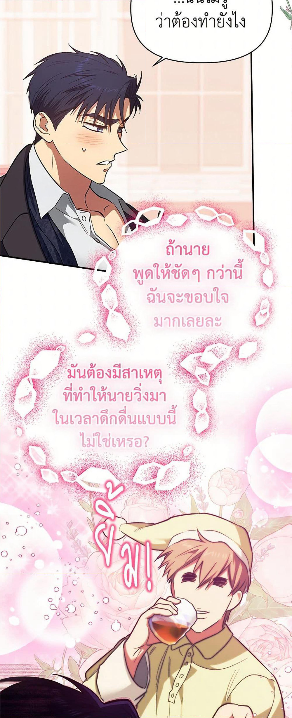 For Better or for Worse page 30