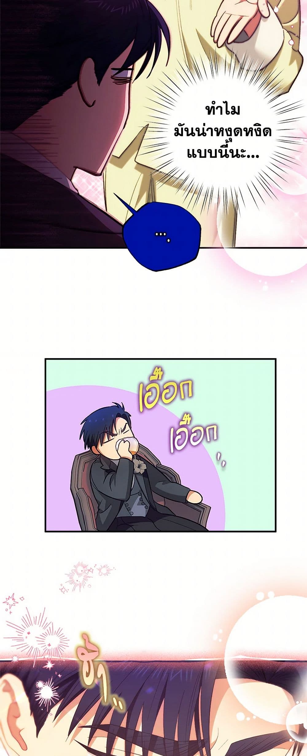 For Better or for Worse page 31