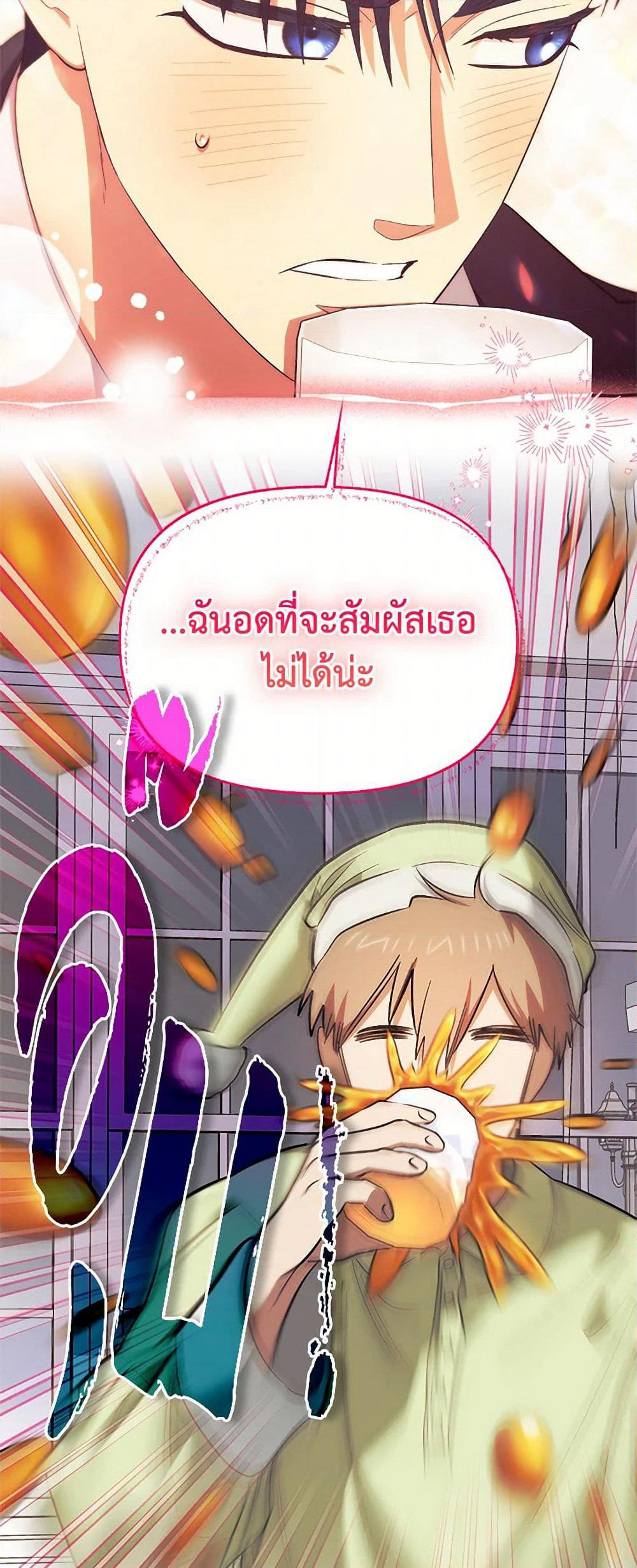 For Better or for Worse page 32