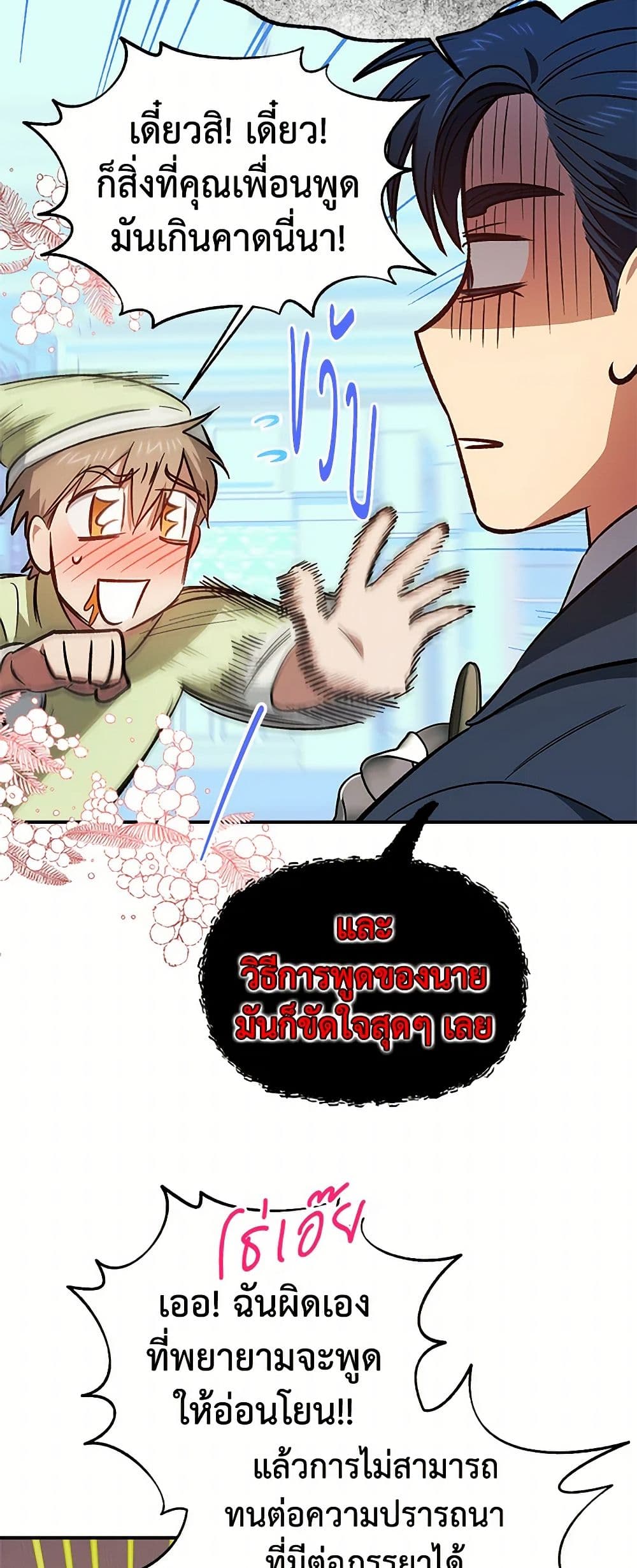 For Better or for Worse page 34