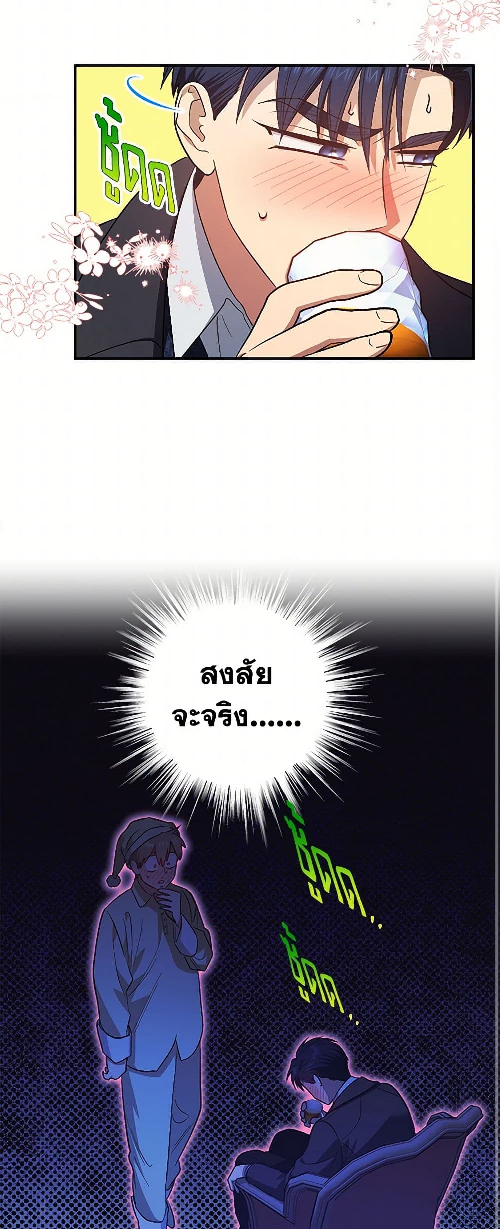 For Better or for Worse page 36